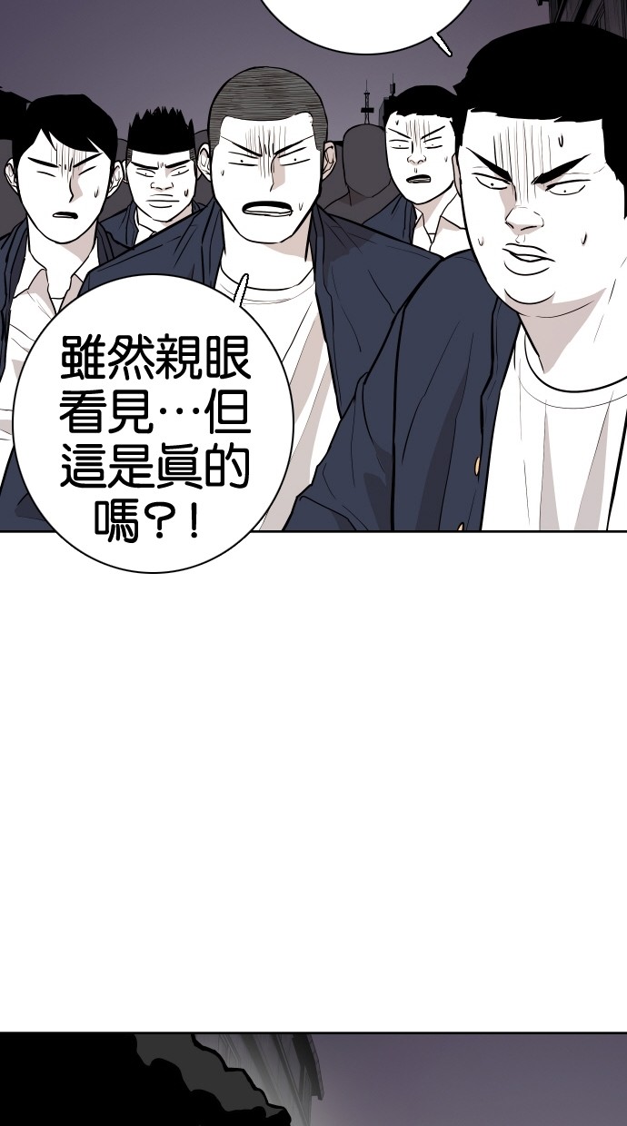 《大頭》第68话 第8页