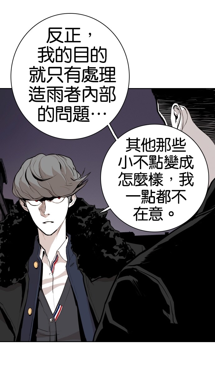 《大頭》第69话 第11页