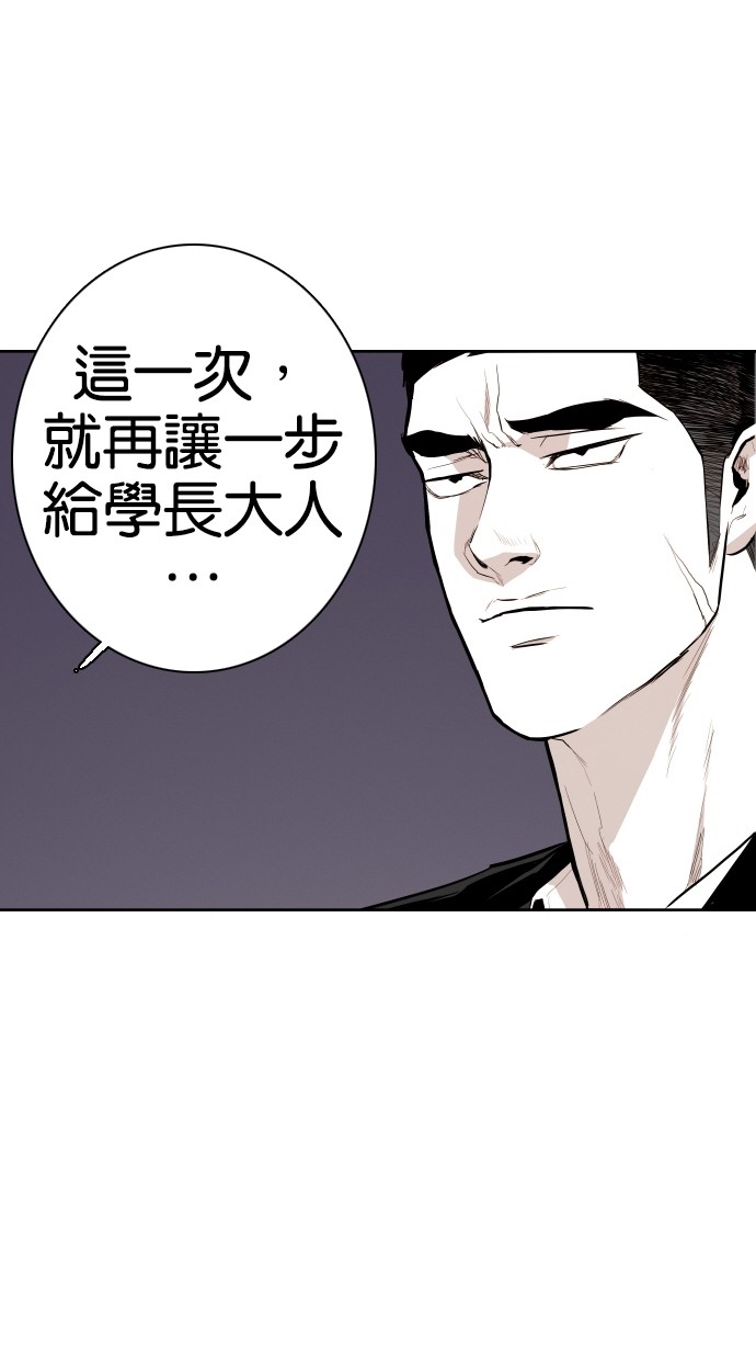 《大頭》第69话 第12页