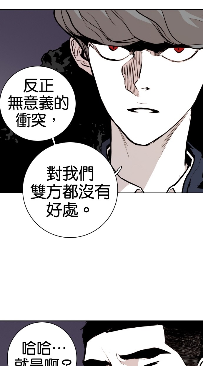 《大頭》第69话 第13页