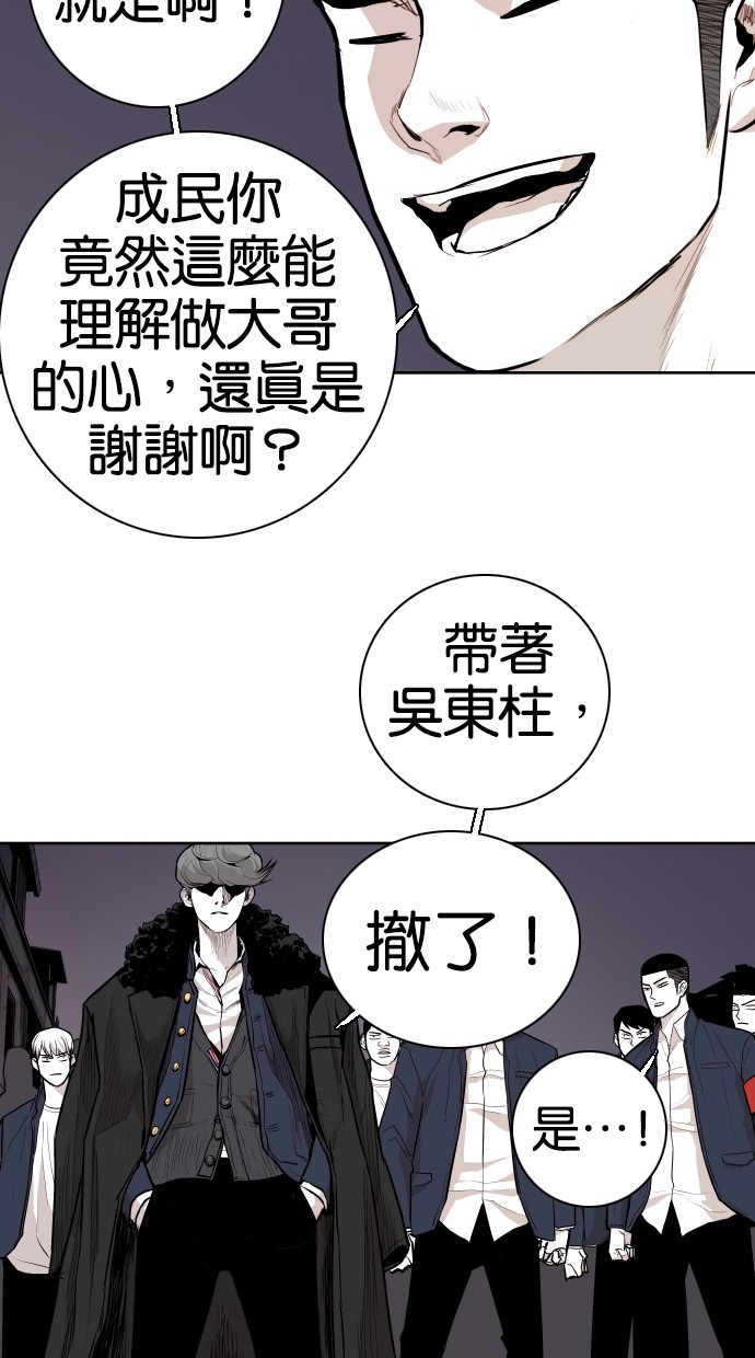 《大頭》第69话 第14页