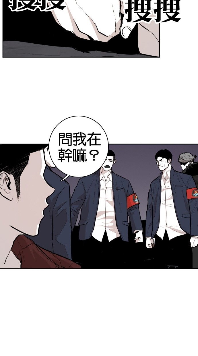 《大頭》第69话 第17页