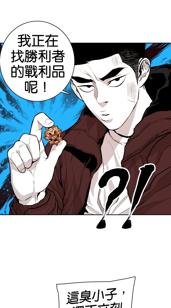 《大頭》第69话 第18页