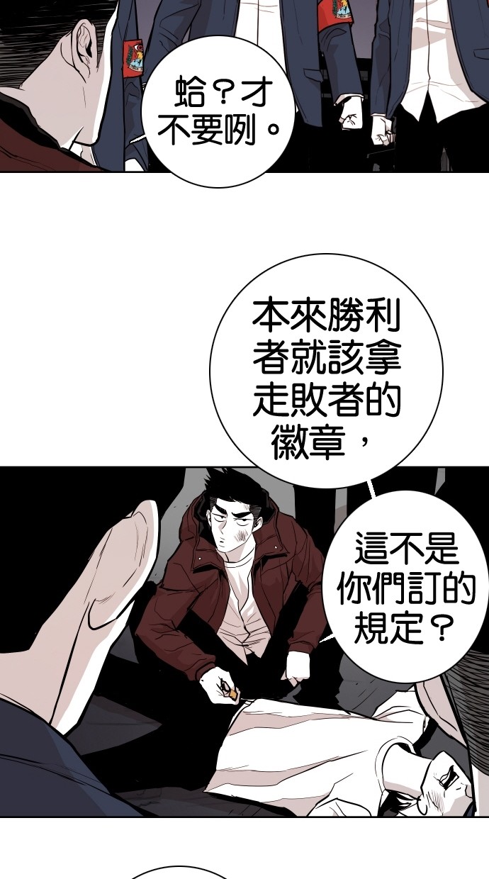 《大頭》第69话 第20页