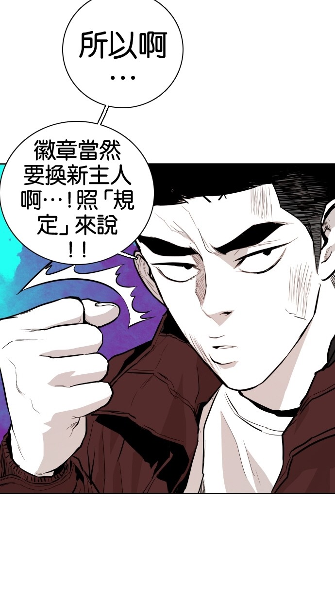 《大頭》第69话 第21页