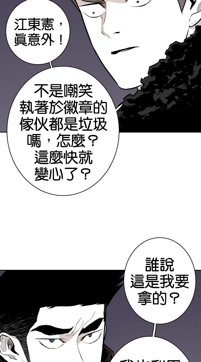 《大頭》第69话 第23页