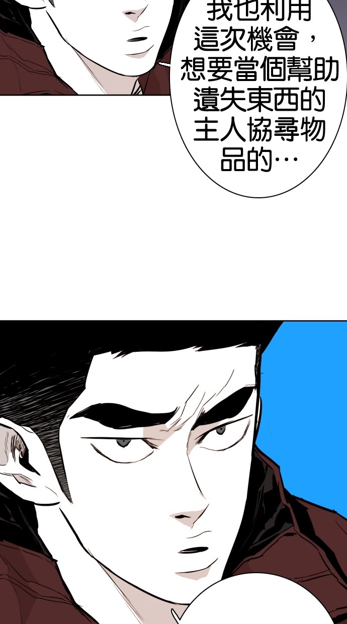 《大頭》第69话 第24页