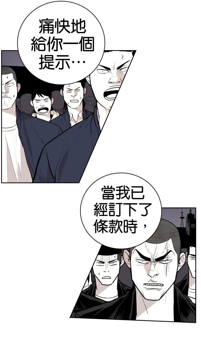 《大頭》第69话 第2页