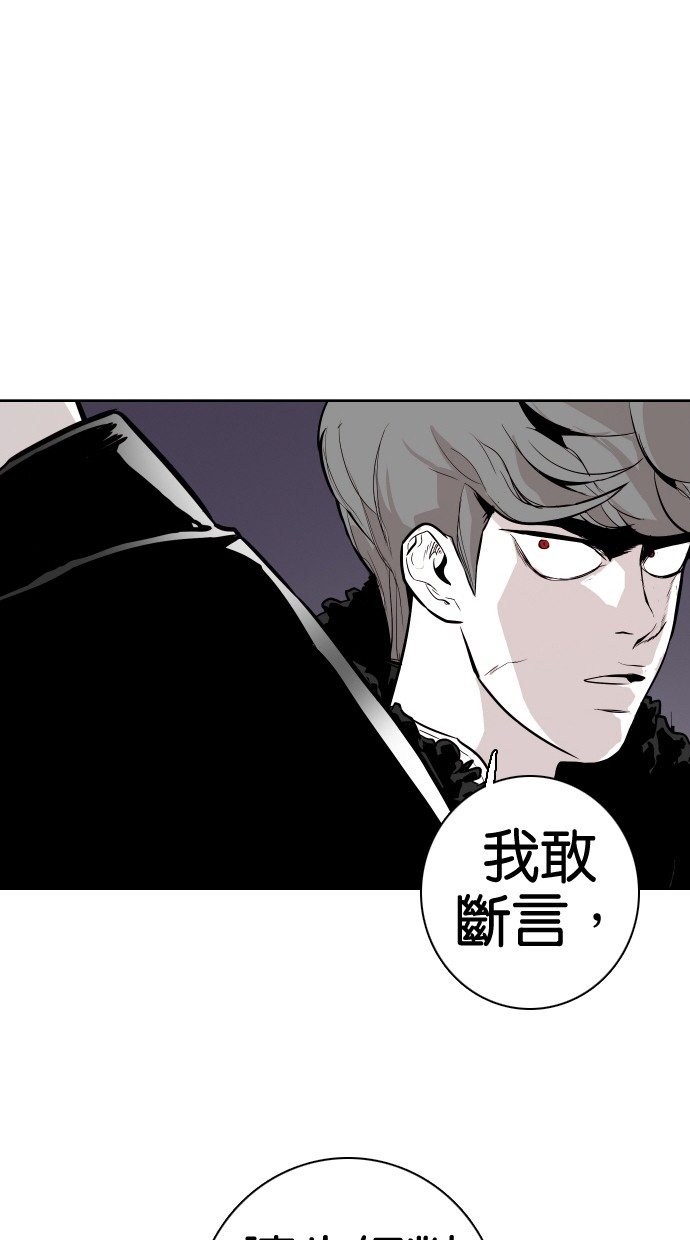 《大頭》第69话 第30页