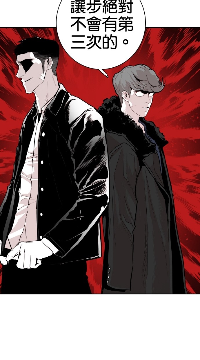 《大頭》第69话 第31页