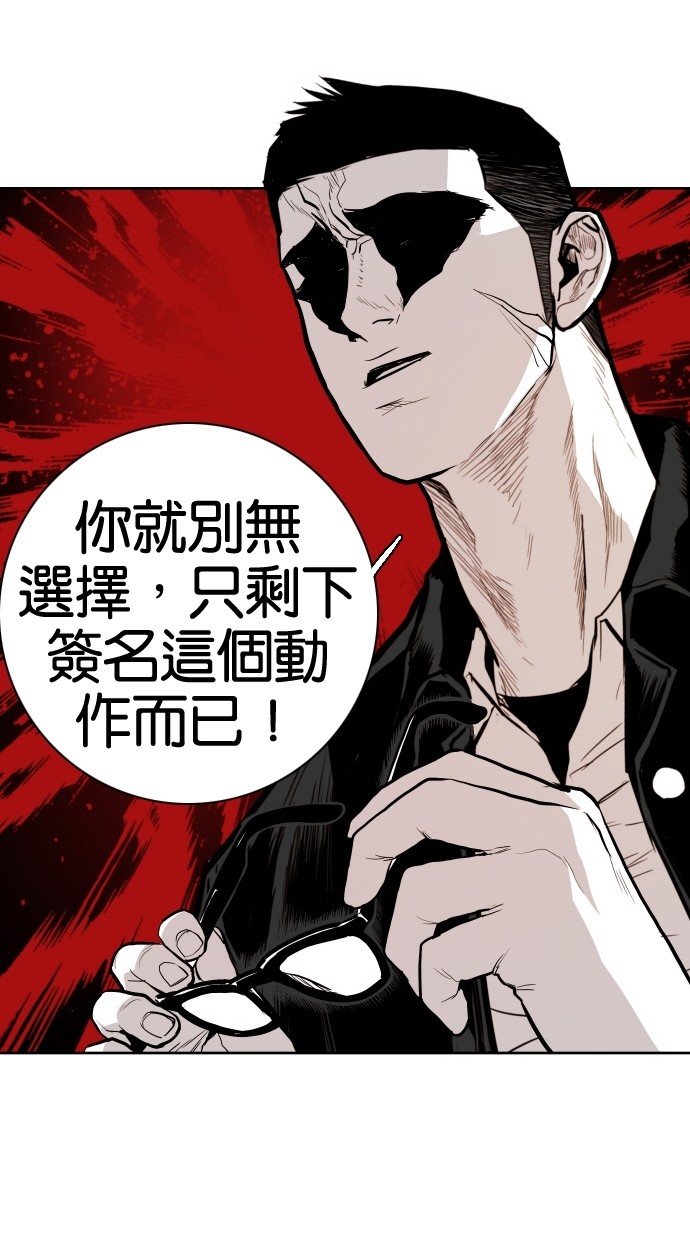 《大頭》第69话 第3页