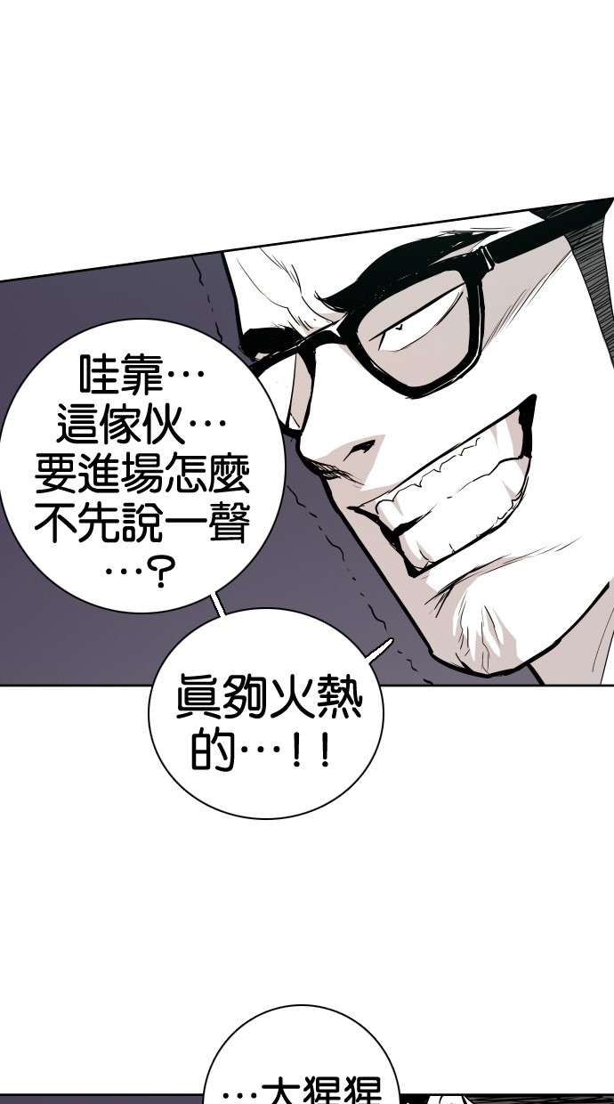 《大頭》第69话 第40页