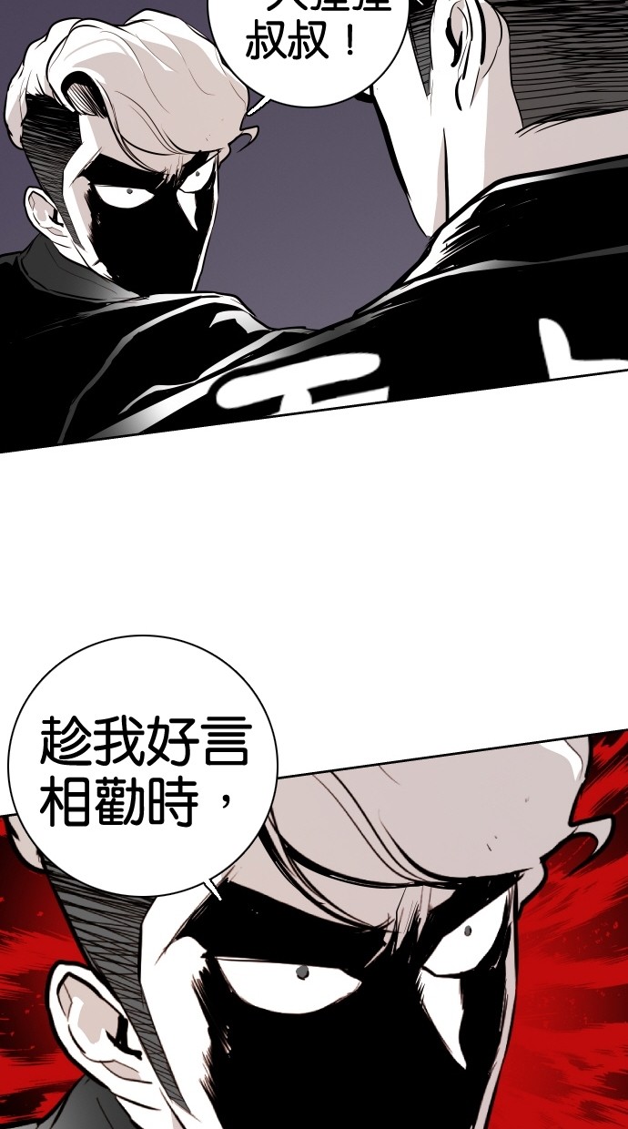 《大頭》第69话 第41页
