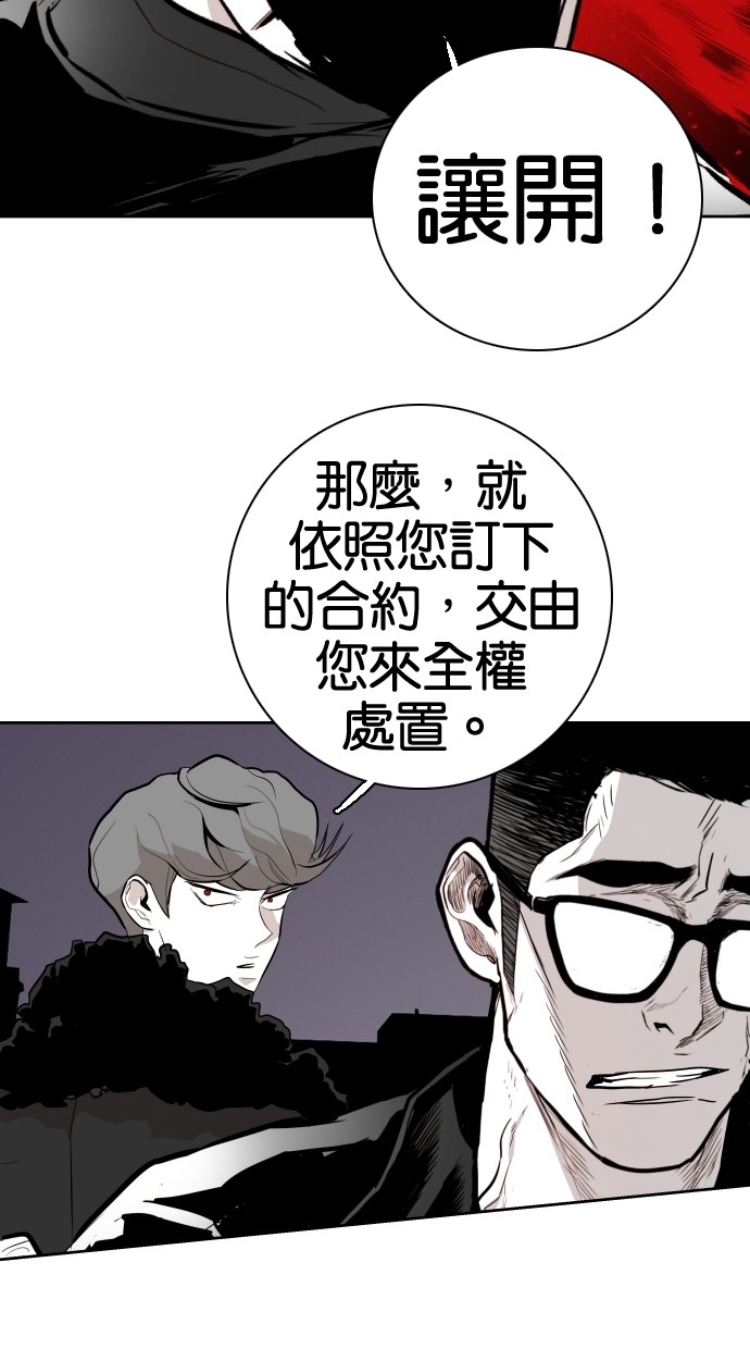 《大頭》第69话 第42页