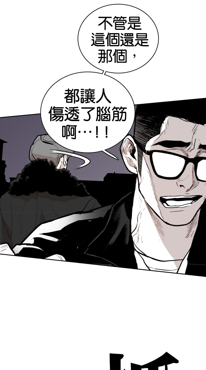 《大頭》第69话 第43页