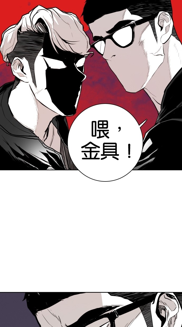 《大頭》第69话 第45页