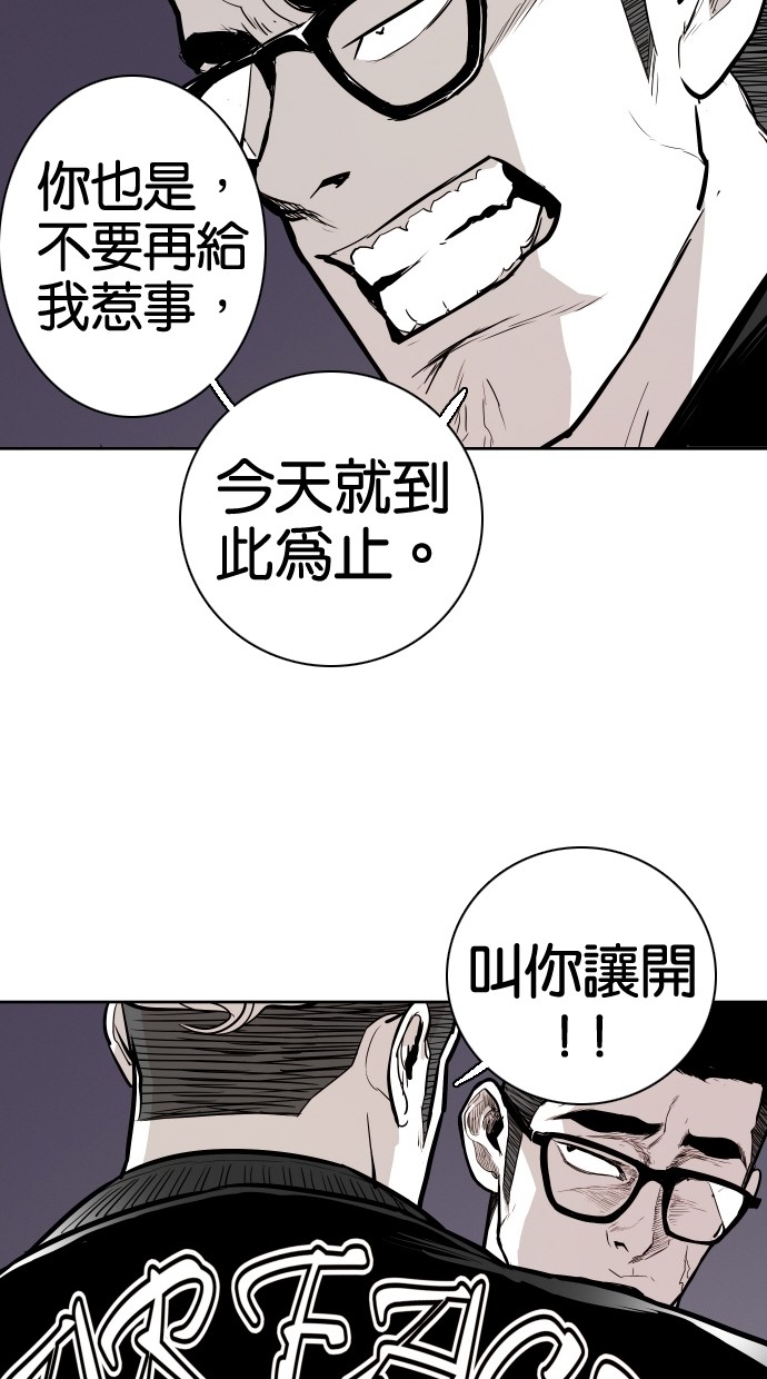 《大頭》第69话 第46页