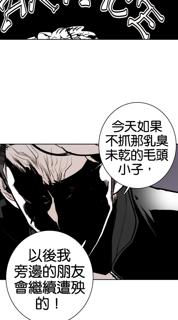 《大頭》第69话 第47页