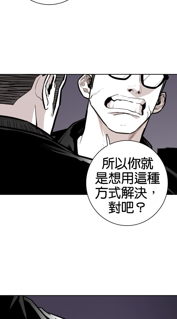 《大頭》第69话 第48页
