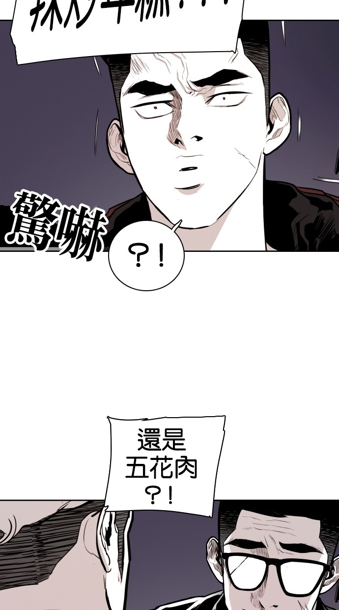《大頭》第69话 第52页