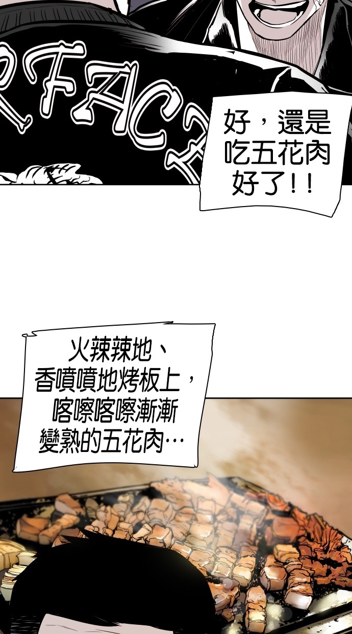 《大頭》第69话 第53页
