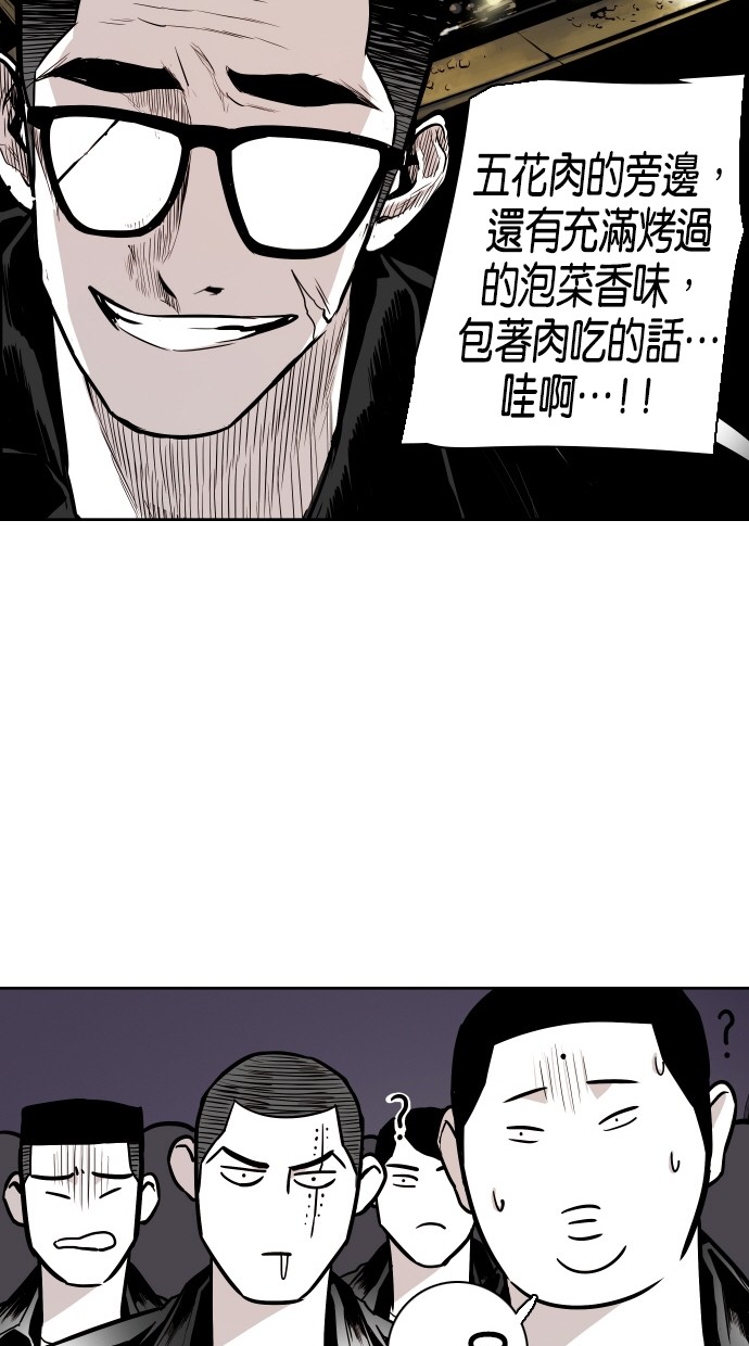 《大頭》第69话 第54页