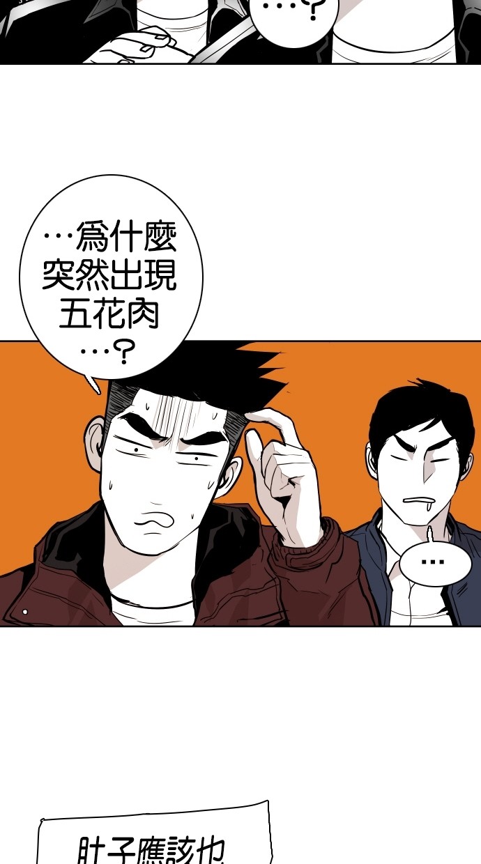 《大頭》第69话 第55页