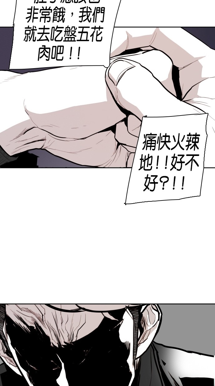 《大頭》第69话 第56页