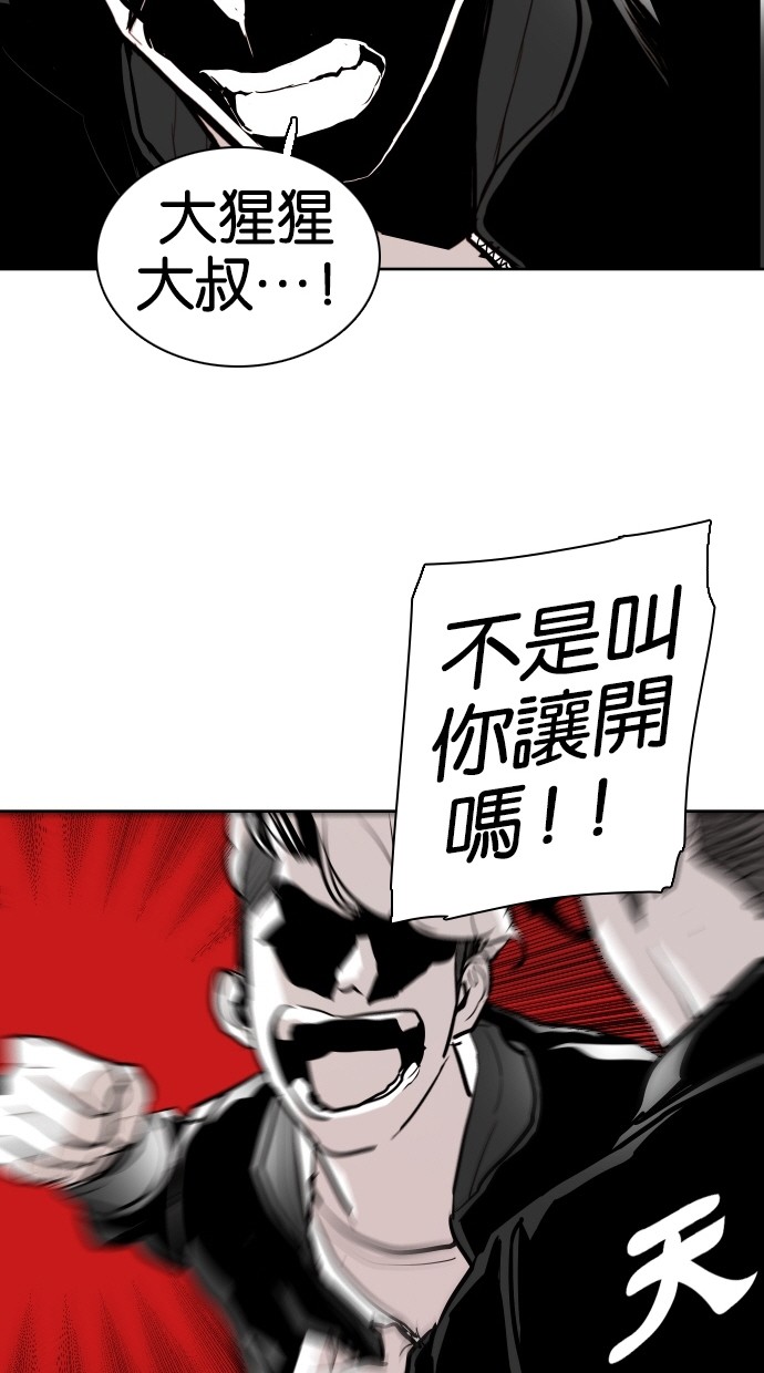 《大頭》第69话 第57页