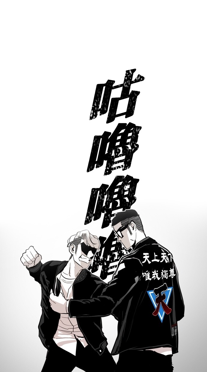 《大頭》第69话 第59页