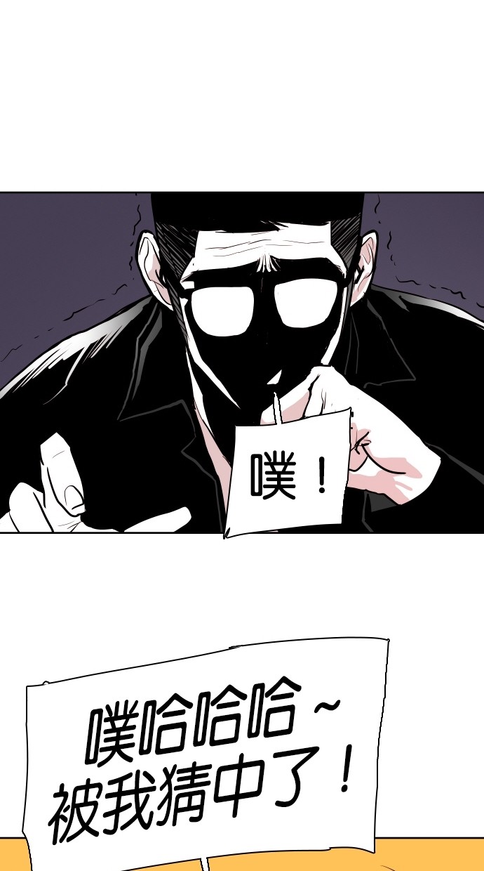 《大頭》第69话 第62页