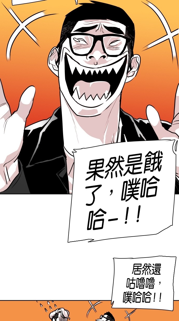《大頭》第69话 第63页