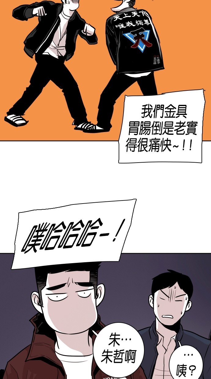 《大頭》第69话 第64页