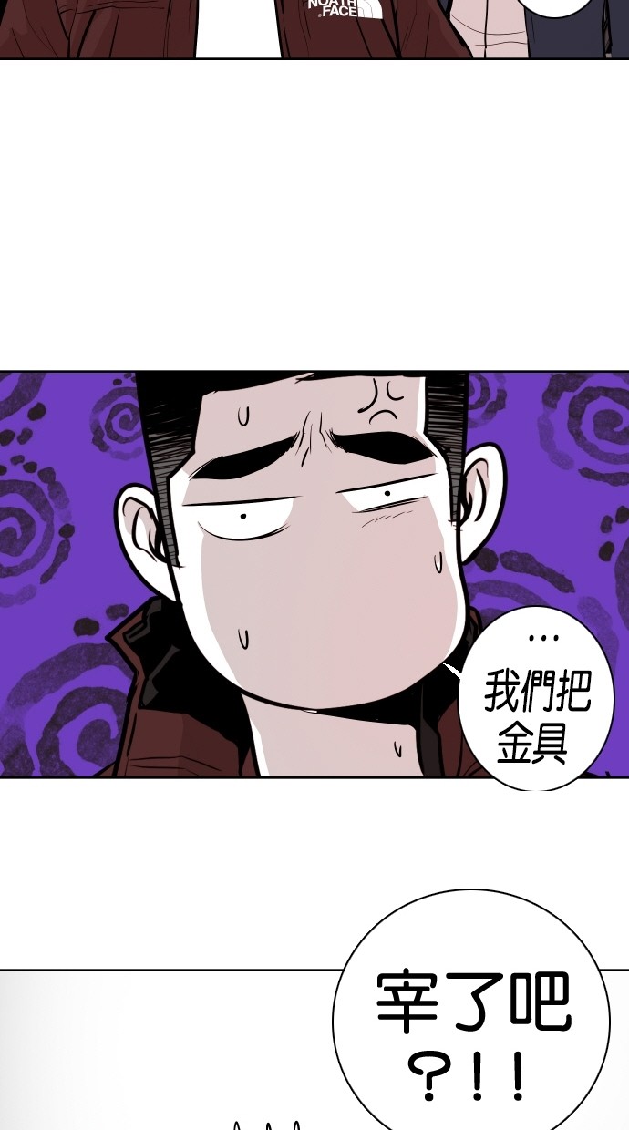 《大頭》第69话 第65页