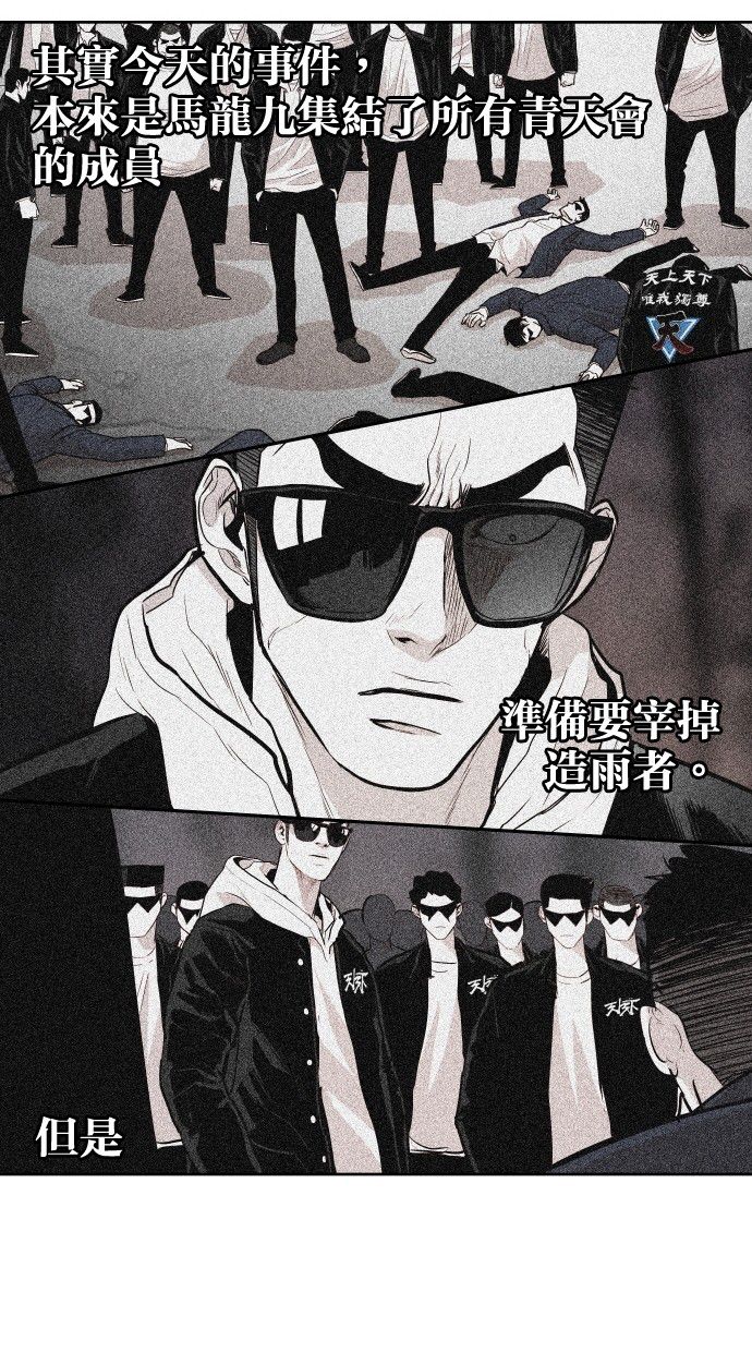 《大頭》第69话 第68页