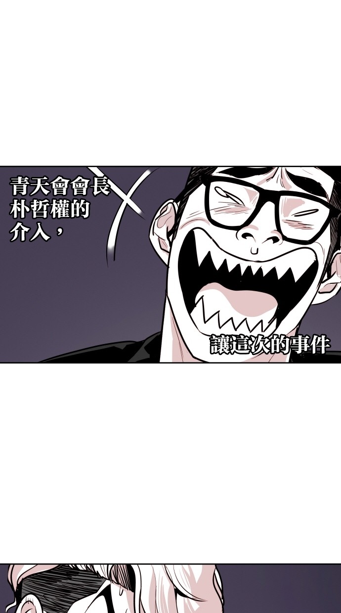 《大頭》第69话 第69页