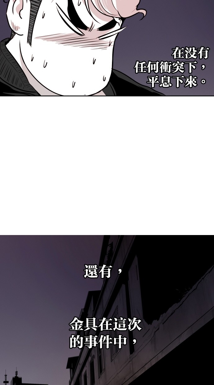 《大頭》第69话 第70页
