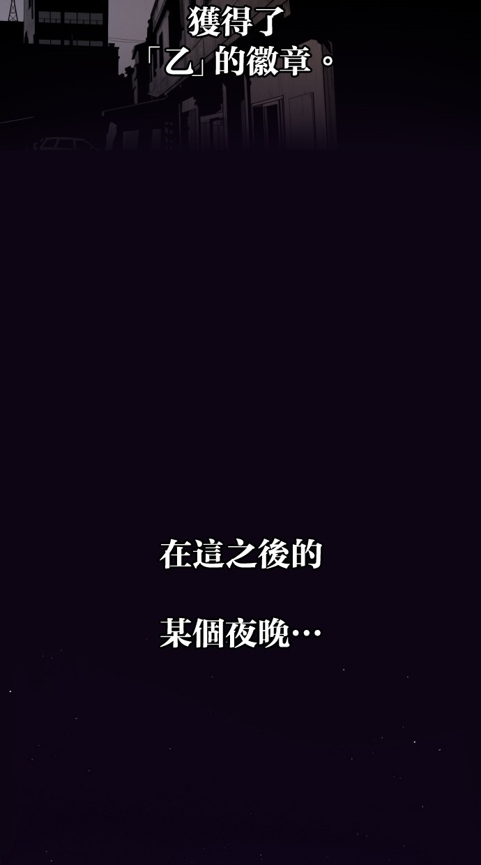 《大頭》第69话 第71页