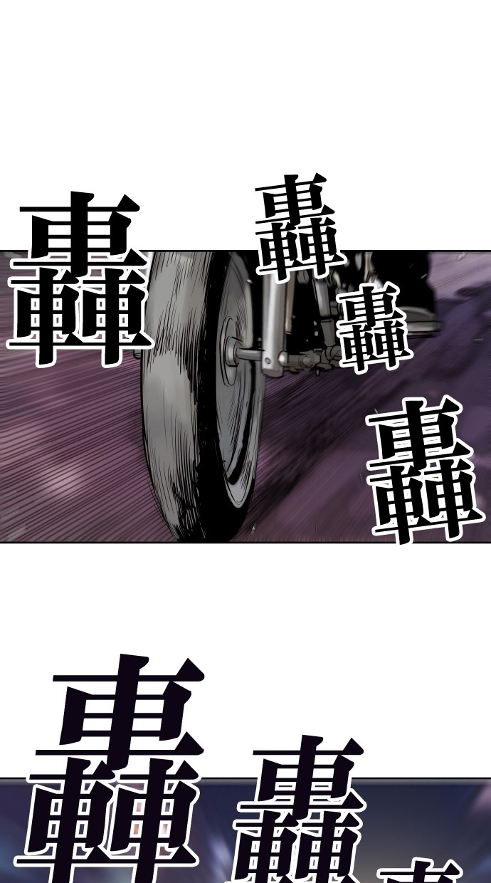 《大頭》第69话 第73页