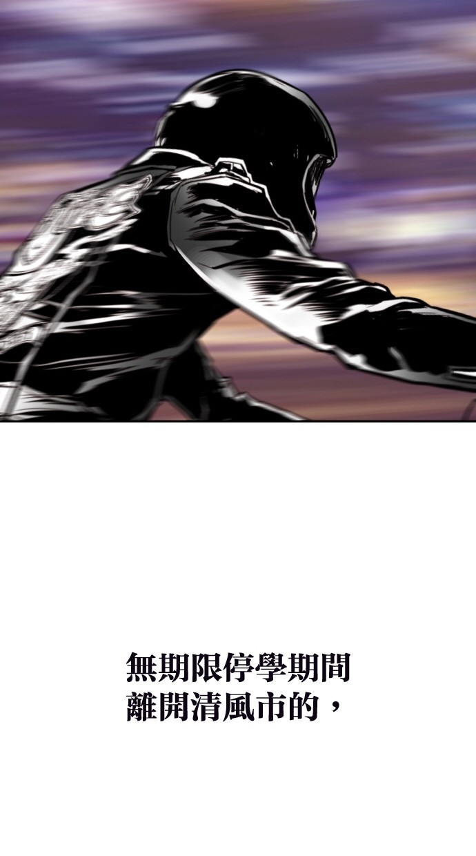 《大頭》第69话 第76页