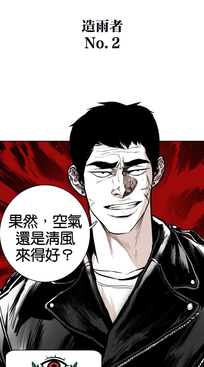 《大頭》第69话 第81页