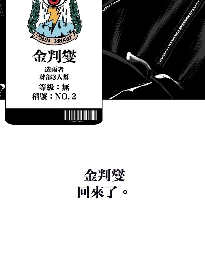 《大頭》第69话 第82页