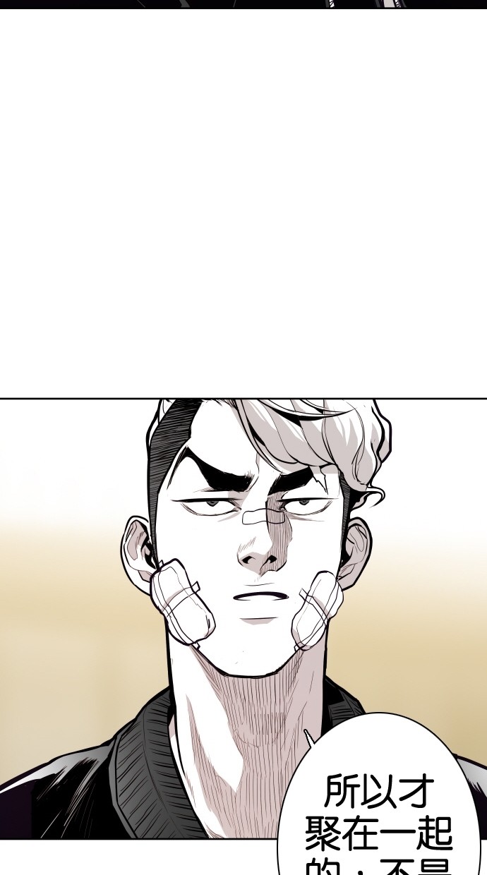 《大頭》第71话 第10页