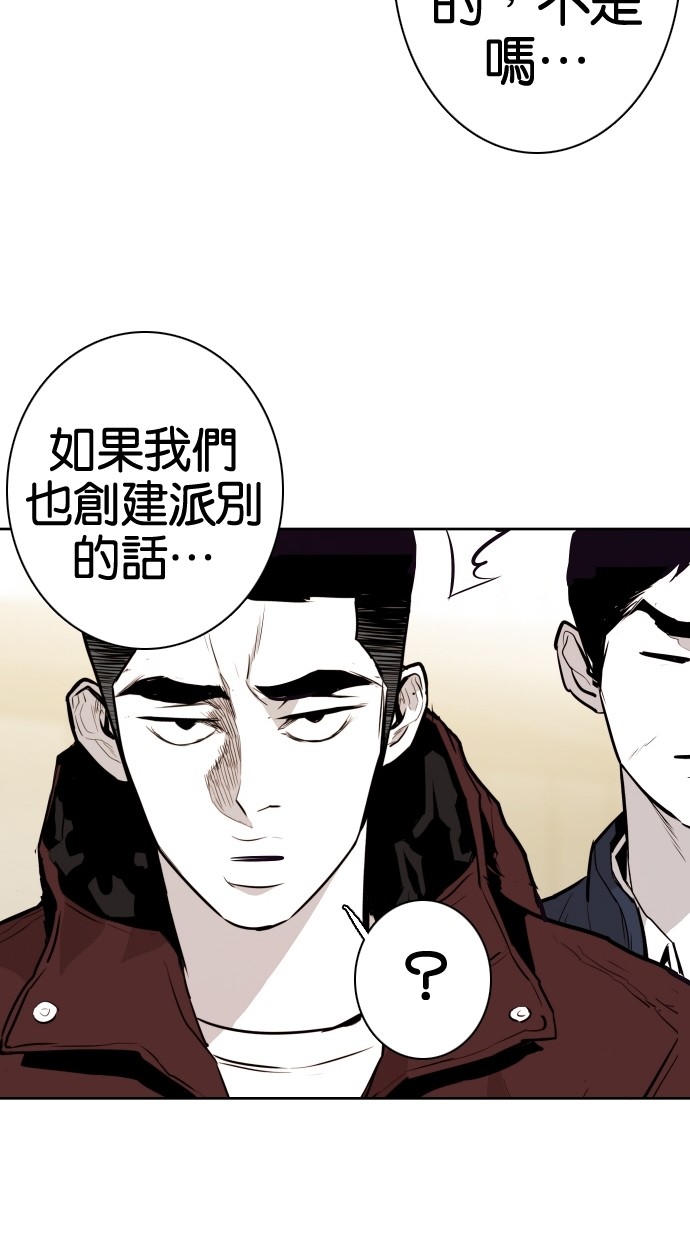《大頭》第71话 第11页