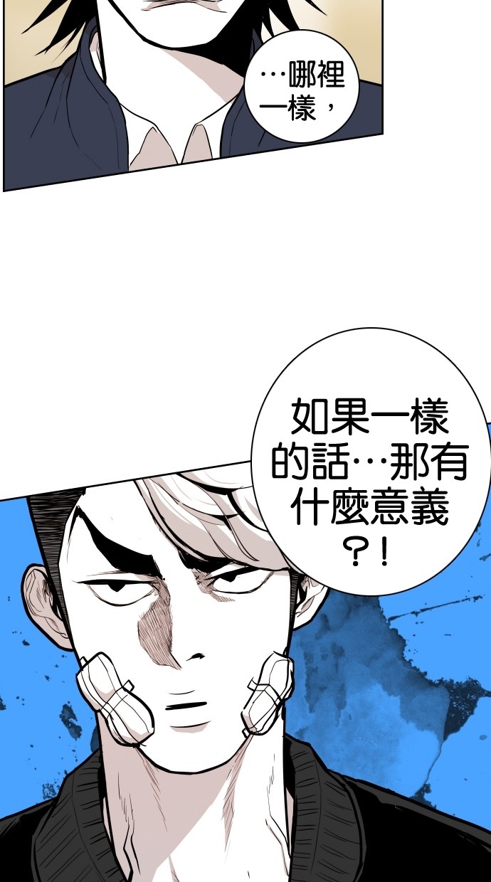 《大頭》第71话 第14页