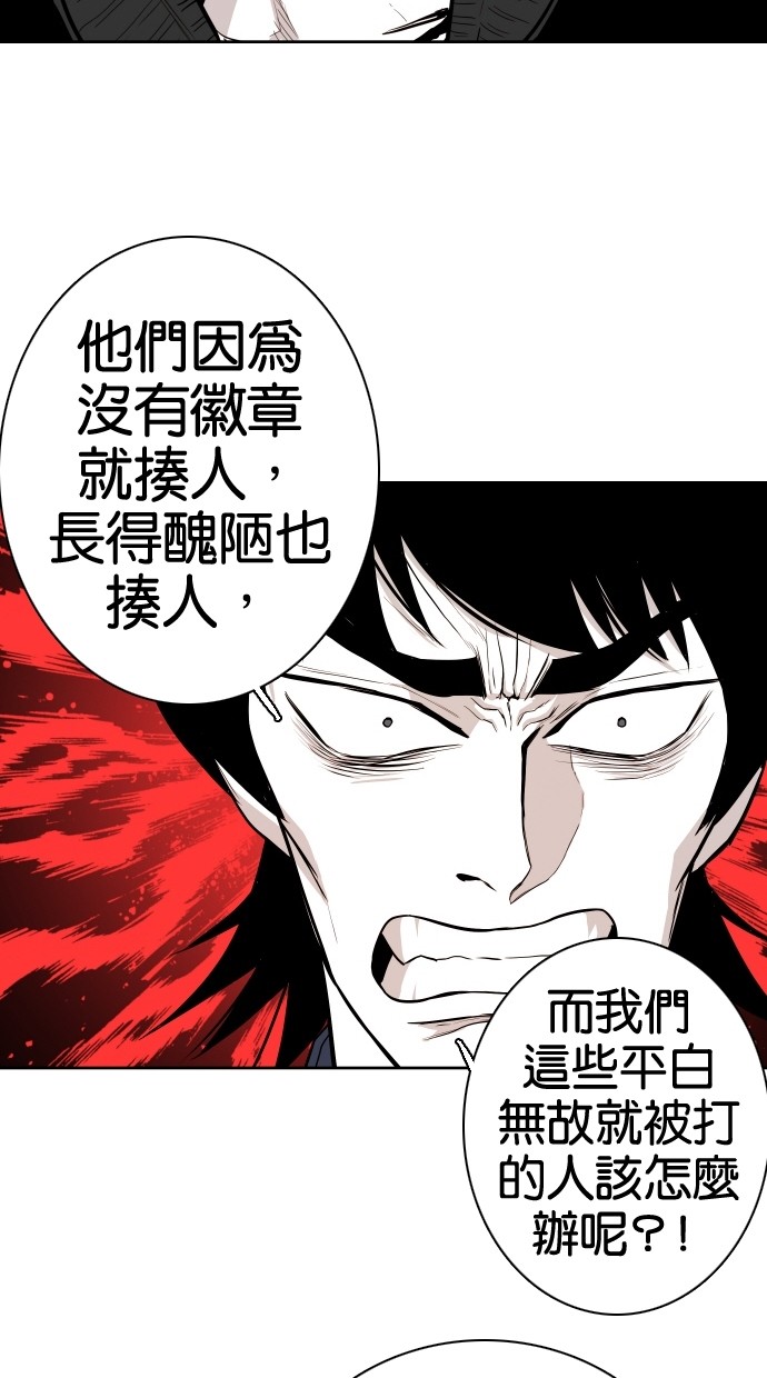 《大頭》第71话 第15页