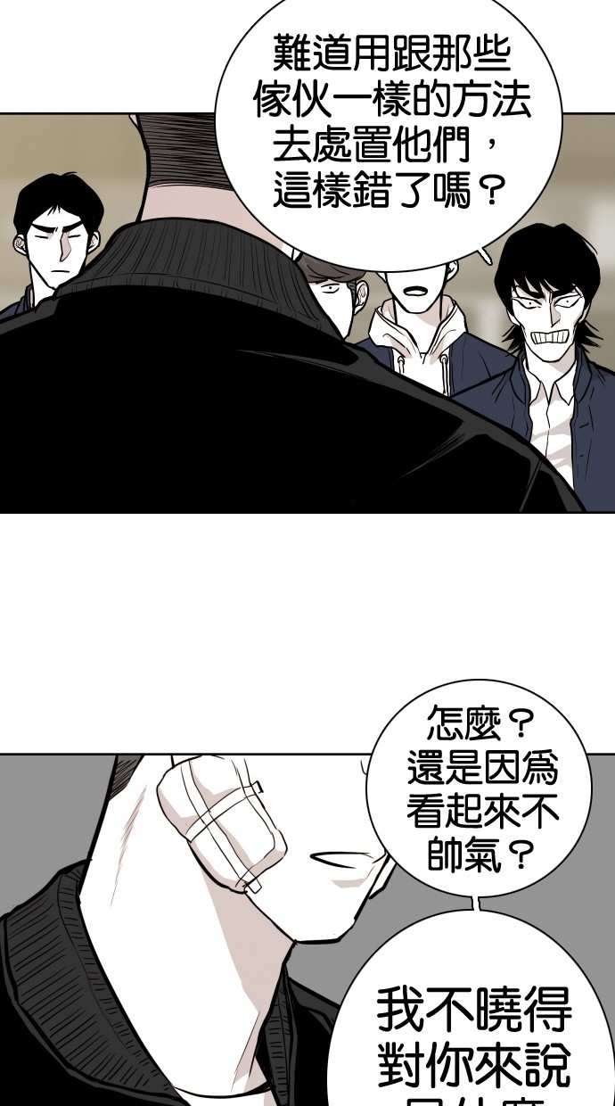 《大頭》第71话 第16页