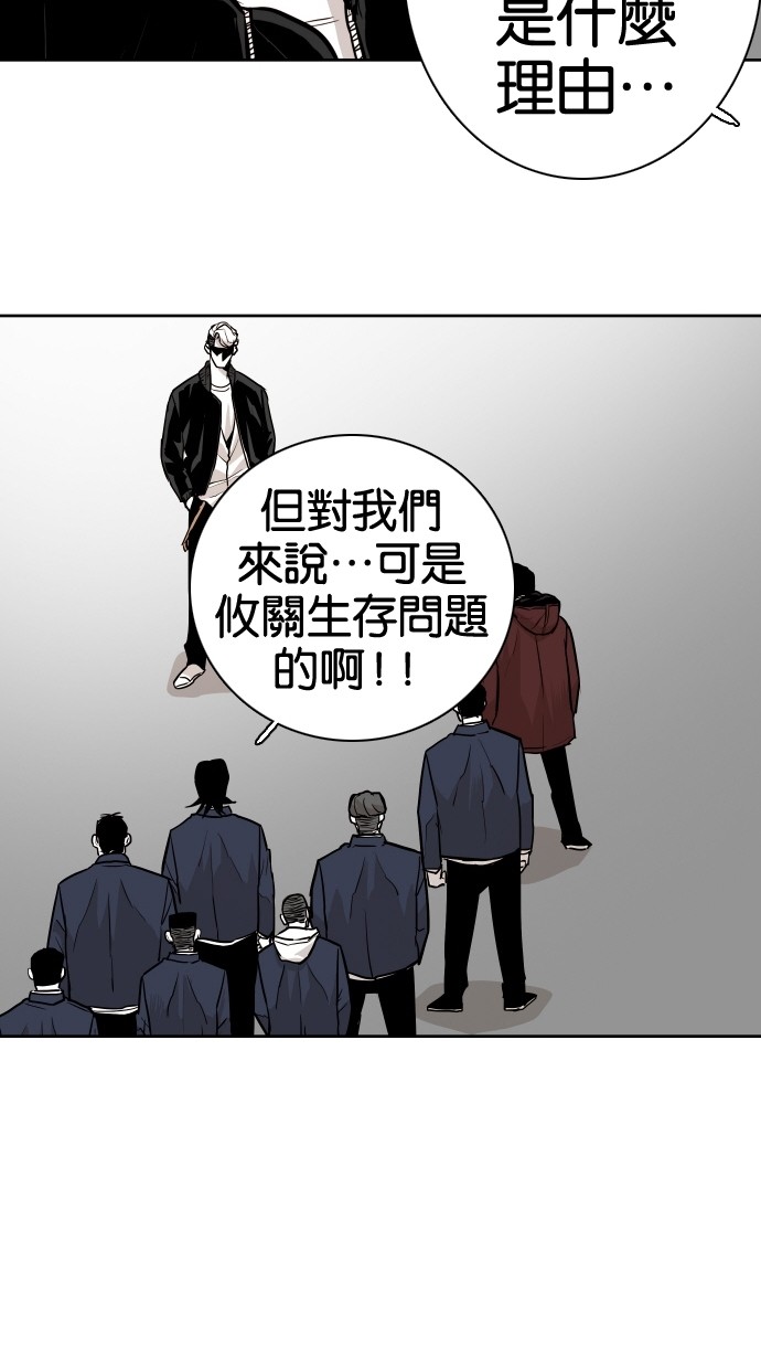 《大頭》第71话 第17页