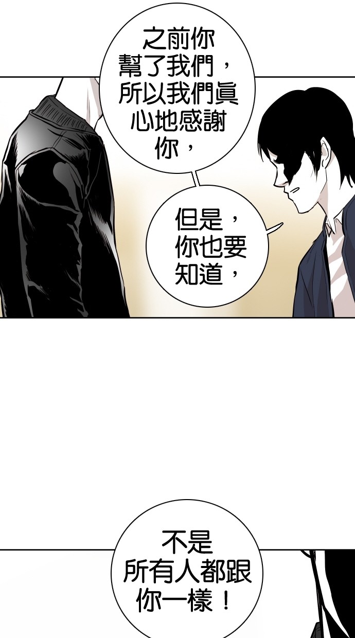 《大頭》第71话 第18页