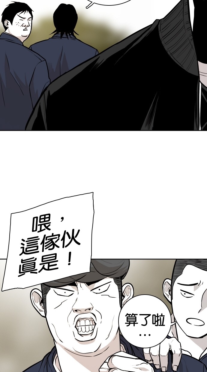 《大頭》第71话 第19页